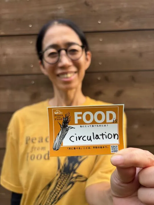 「Food is … 循環・Circulation」