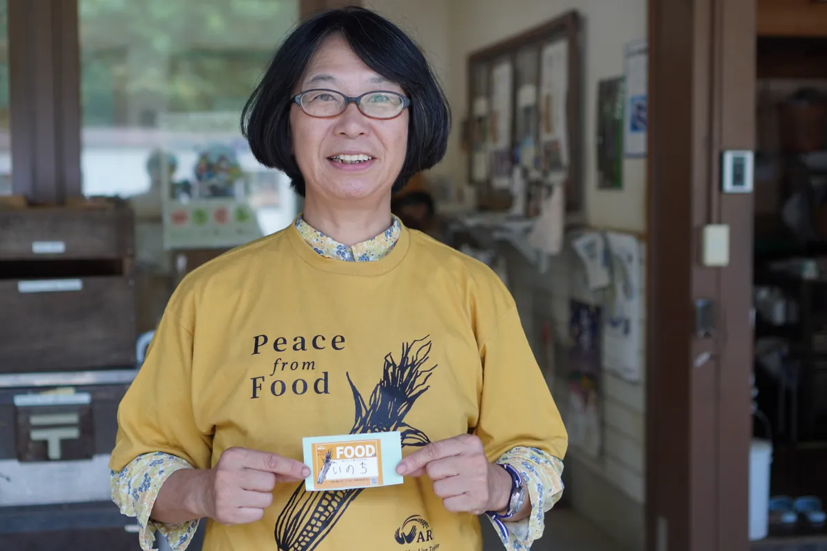 「Food is … いのち」