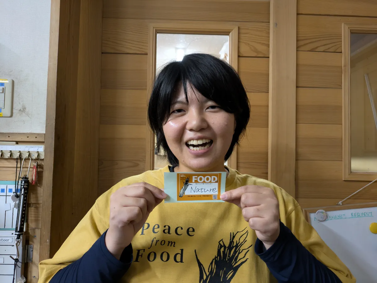 「Food is … 自然 Nature」