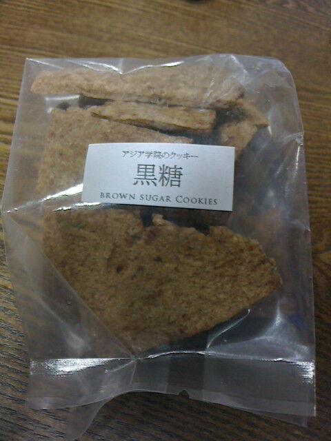 黒糖クッキーセット(6個)