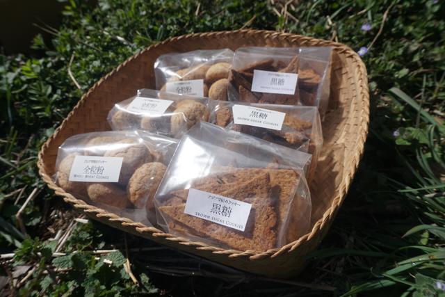 クッキー詰め合わせセット (全粒粉クッキー x 3個、黒糖クッキー x 3個)