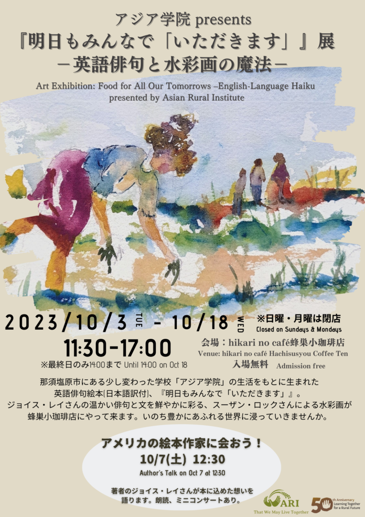 アート展 人気 英語